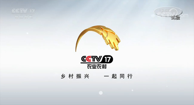 ȫ_CCTV-17rIrl